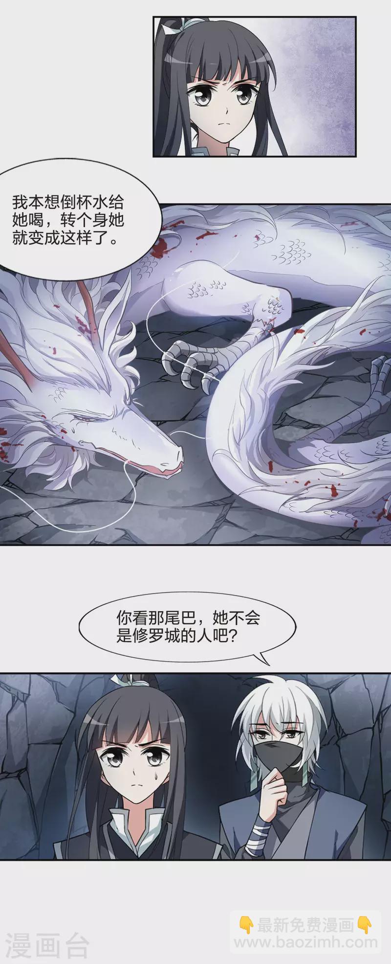 第452话 心外化魂1(1)9