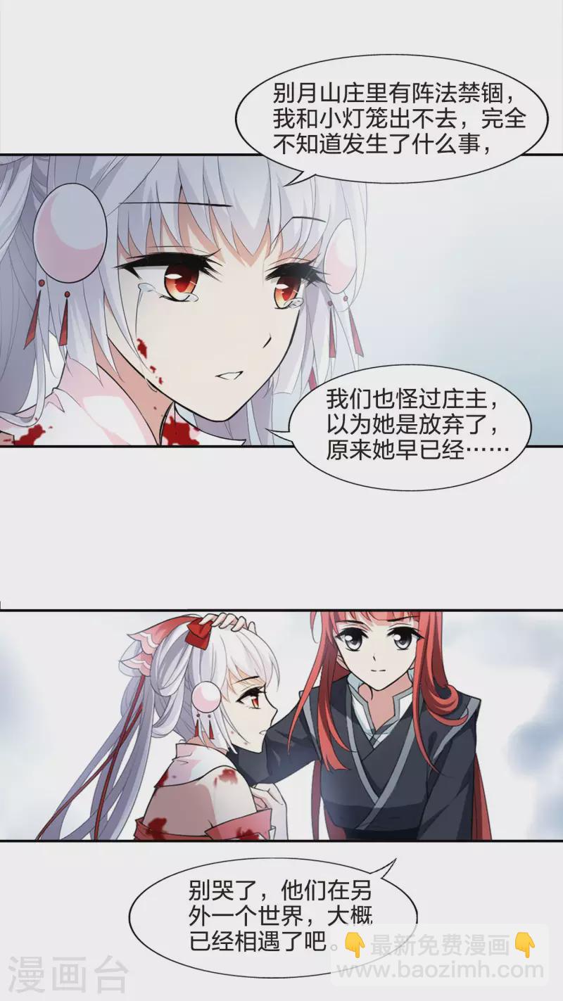 第453话 心外化魂1(2)11