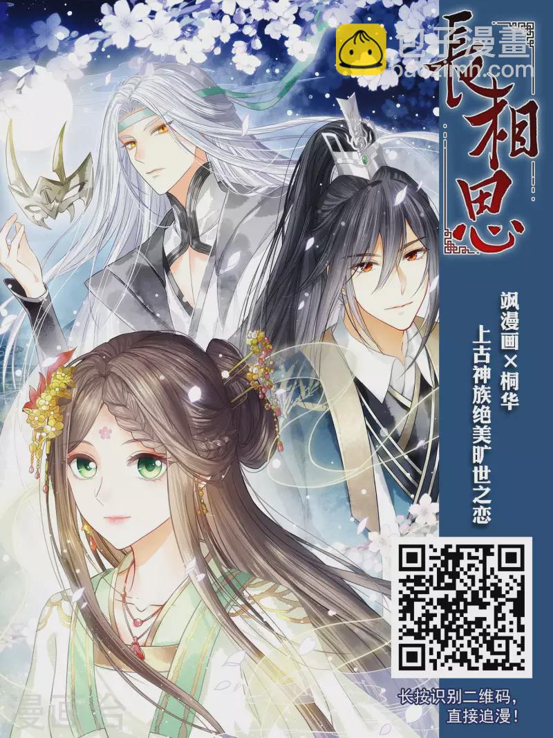 第453话 心外化魂1(2)14