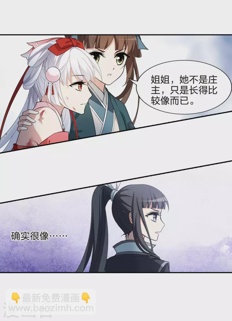 第453话 心外化魂1(2)2