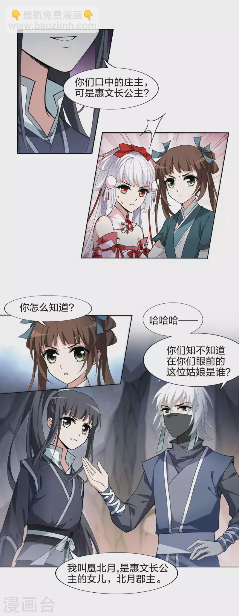 第453话 心外化魂1(2)3