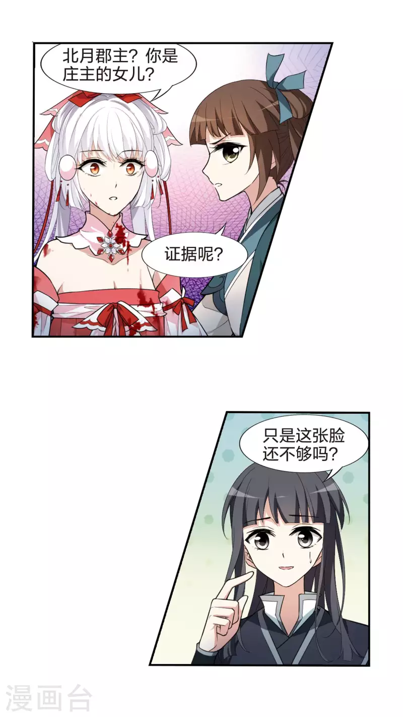 第453话 心外化魂1(2)4