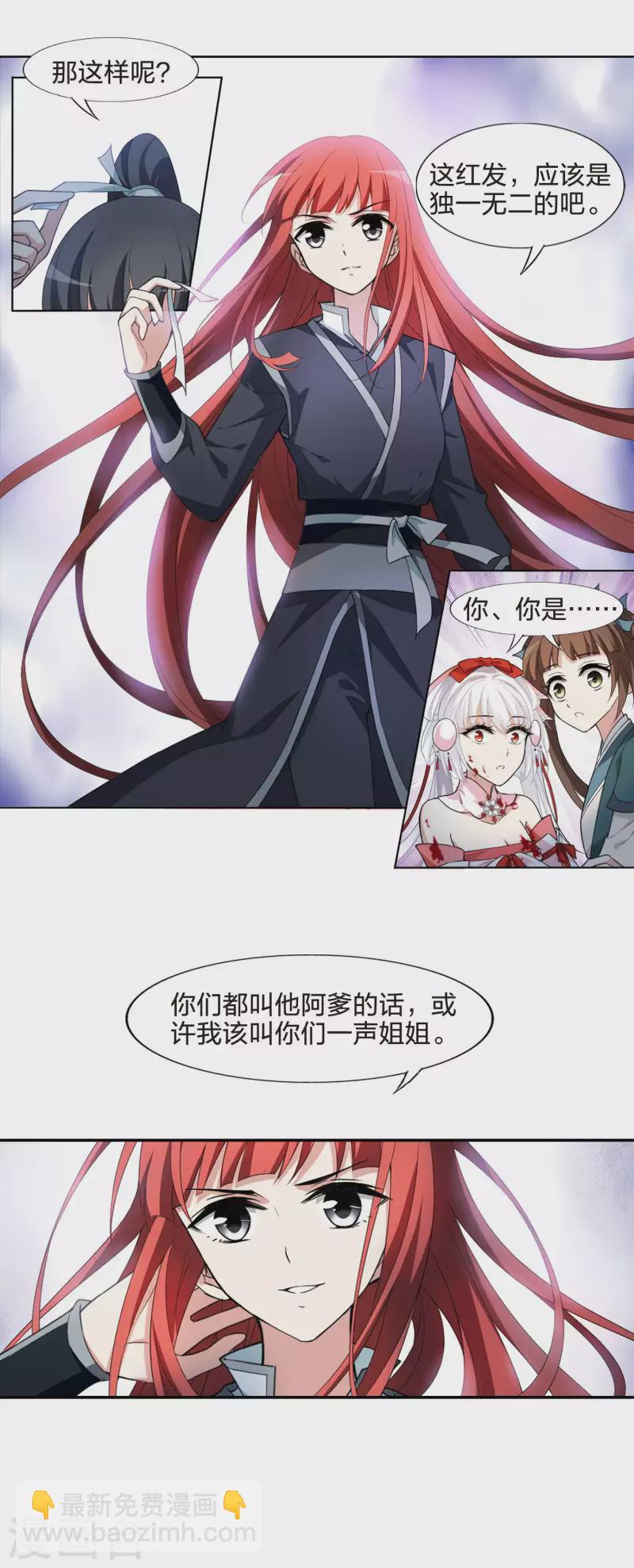 第453话 心外化魂1(2)6