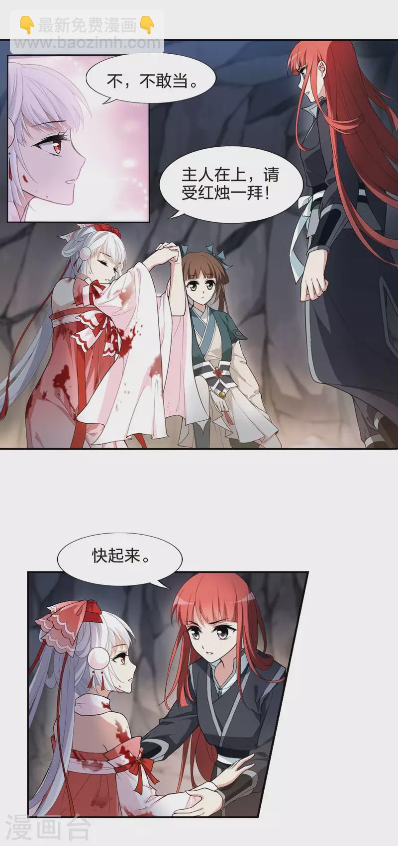 第453话 心外化魂1(2)7