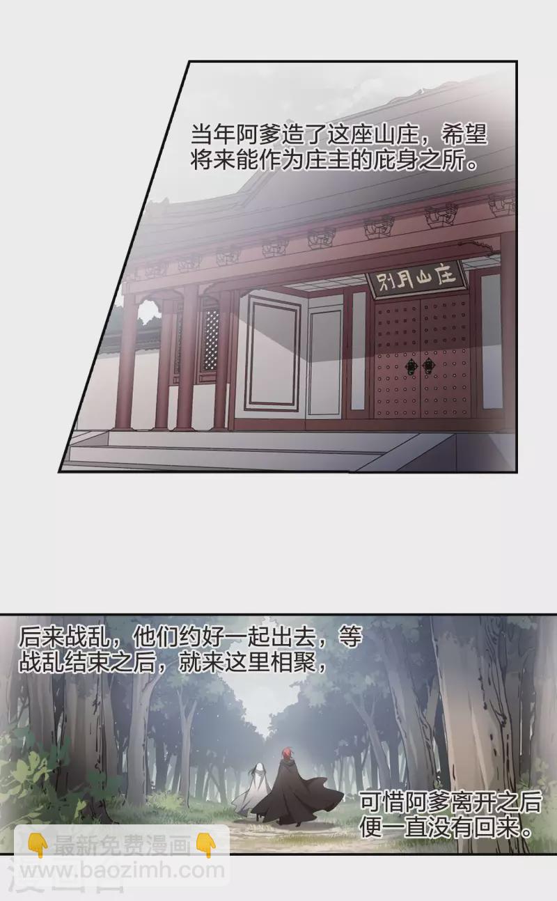 第453话 心外化魂1(2)9