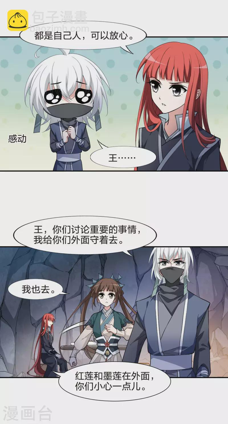 第454话 心外化魂1(3)10