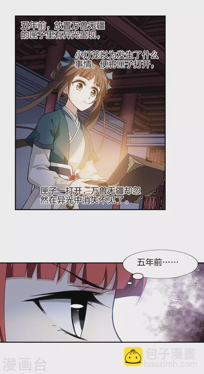 第454话 心外化魂1(3)5