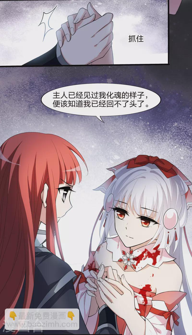 第455话 心外化魂2(1)10
