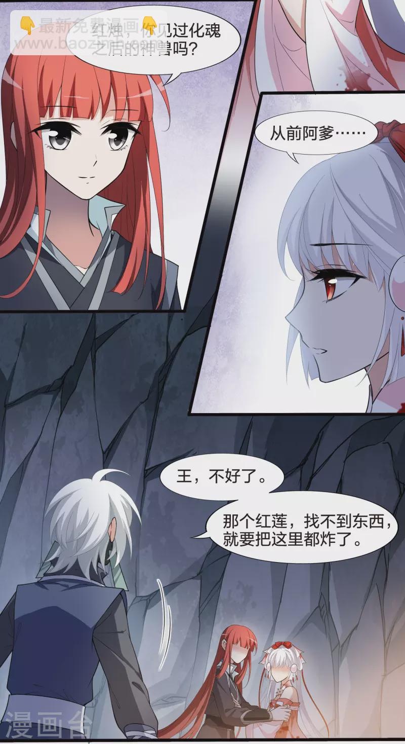 第455话 心外化魂2(1)11
