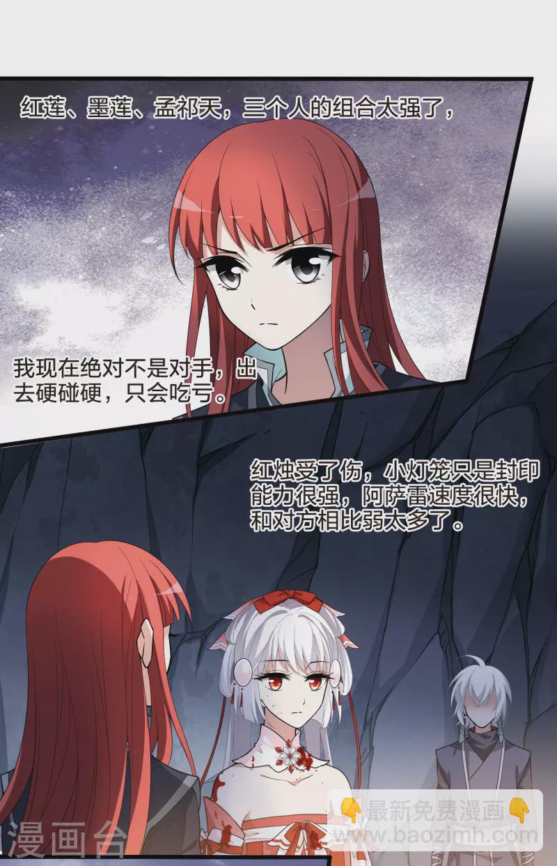 第455话 心外化魂2(1)13
