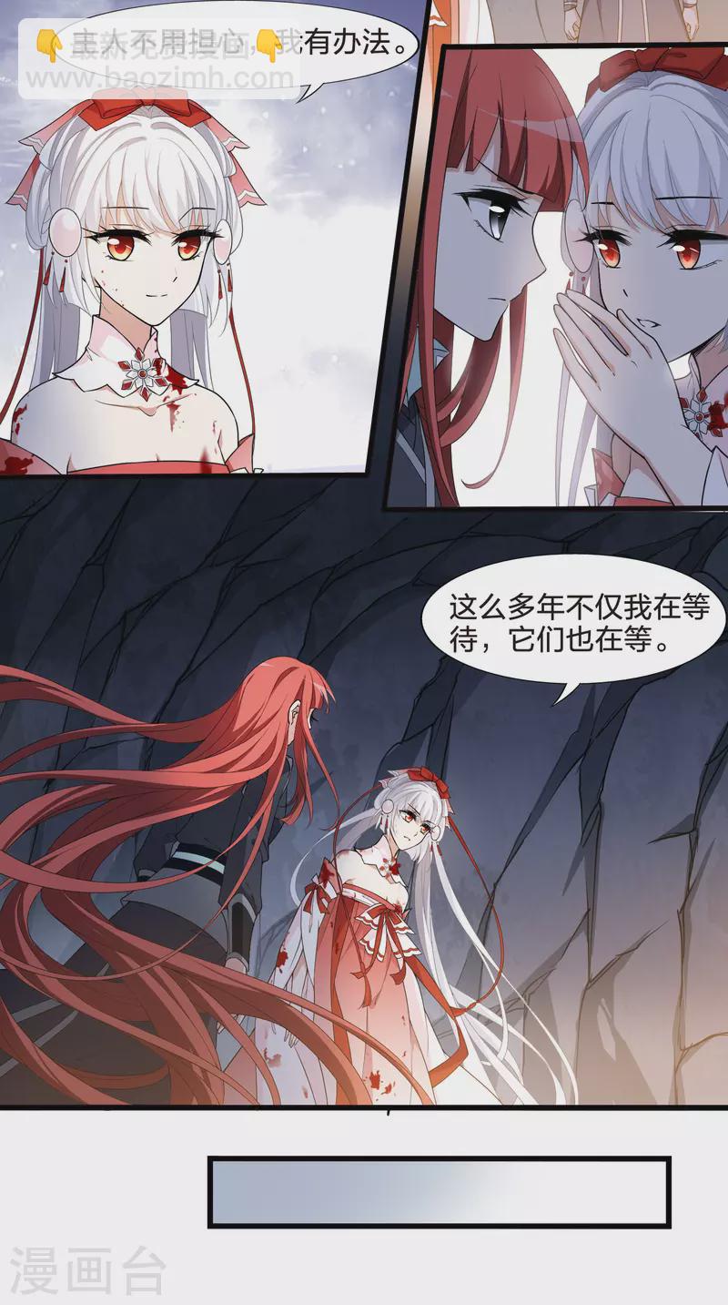 第455话 心外化魂2(1)14