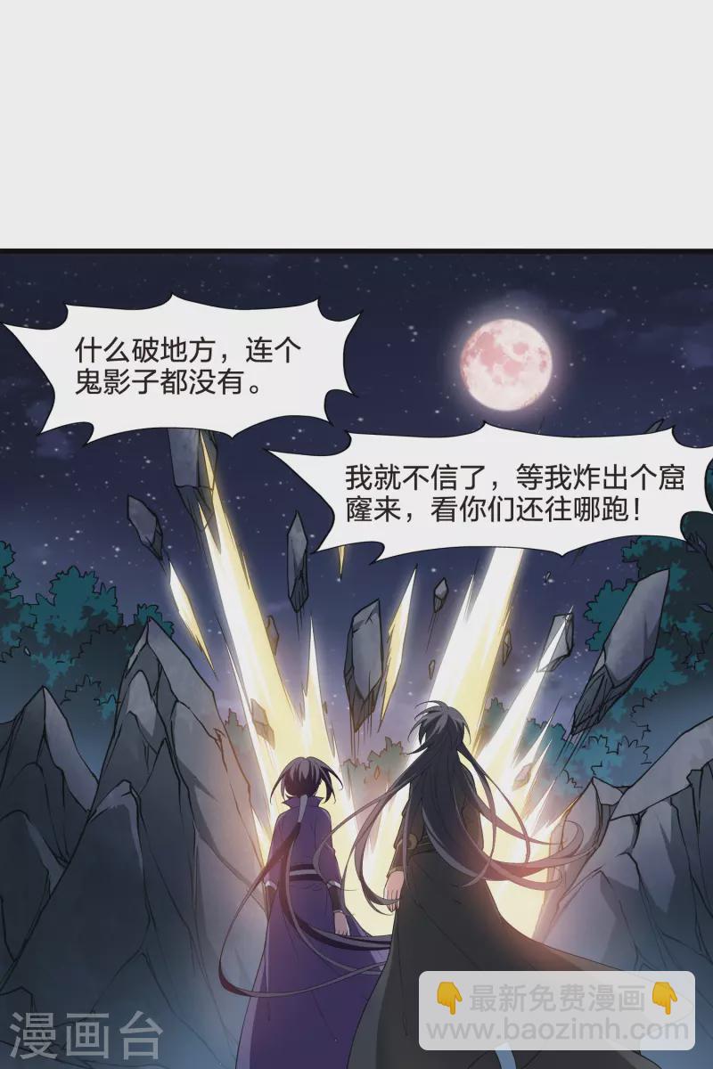 第455话 心外化魂2(1)15