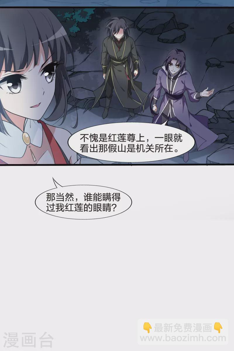 第455话 心外化魂2(1)17