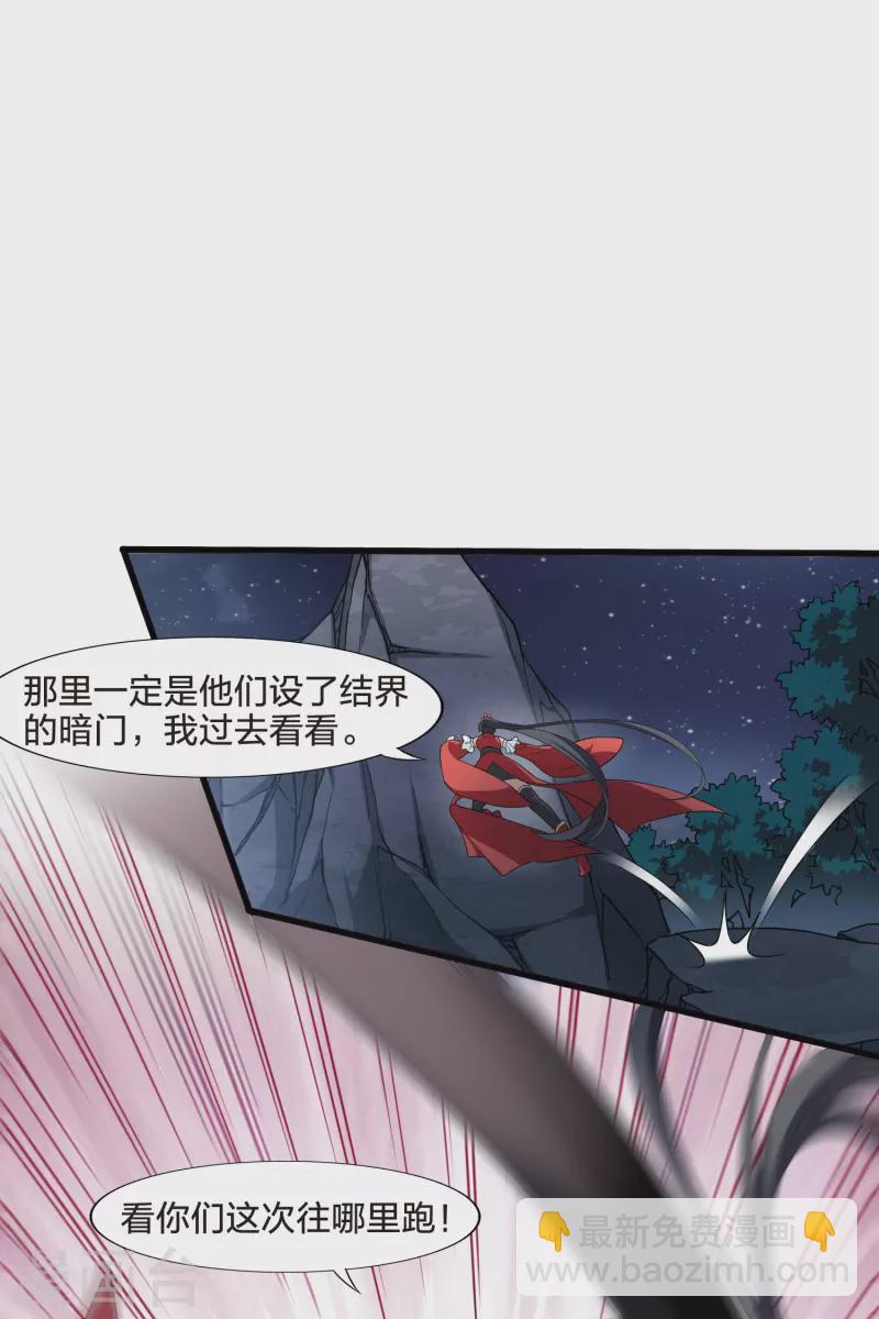 第455话 心外化魂2(1)18