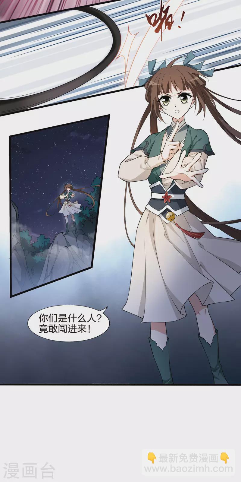 第455话 心外化魂2(1)20