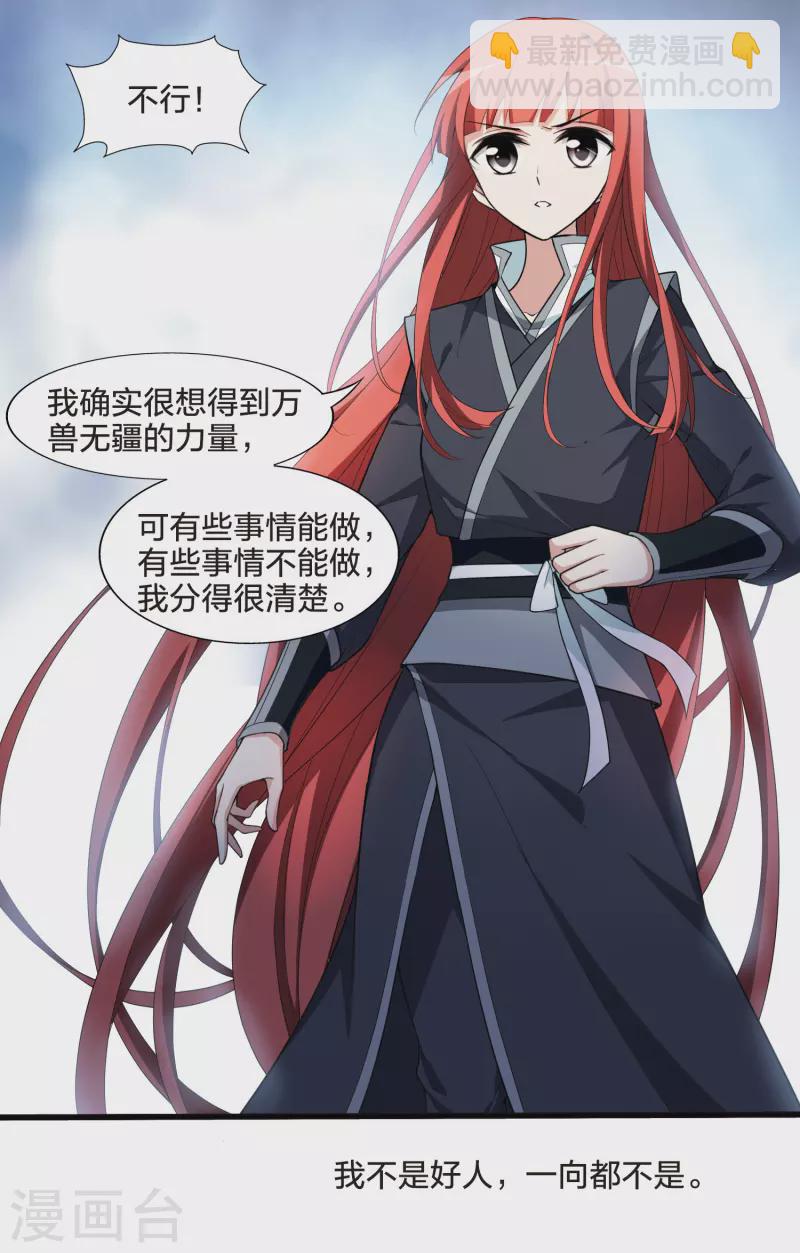 第455话 心外化魂2(1)3
