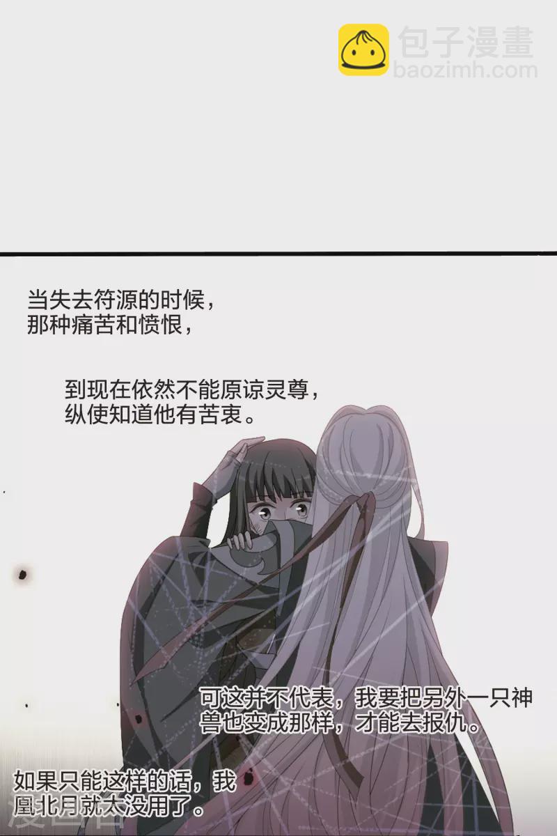 第455话 心外化魂2(1)5