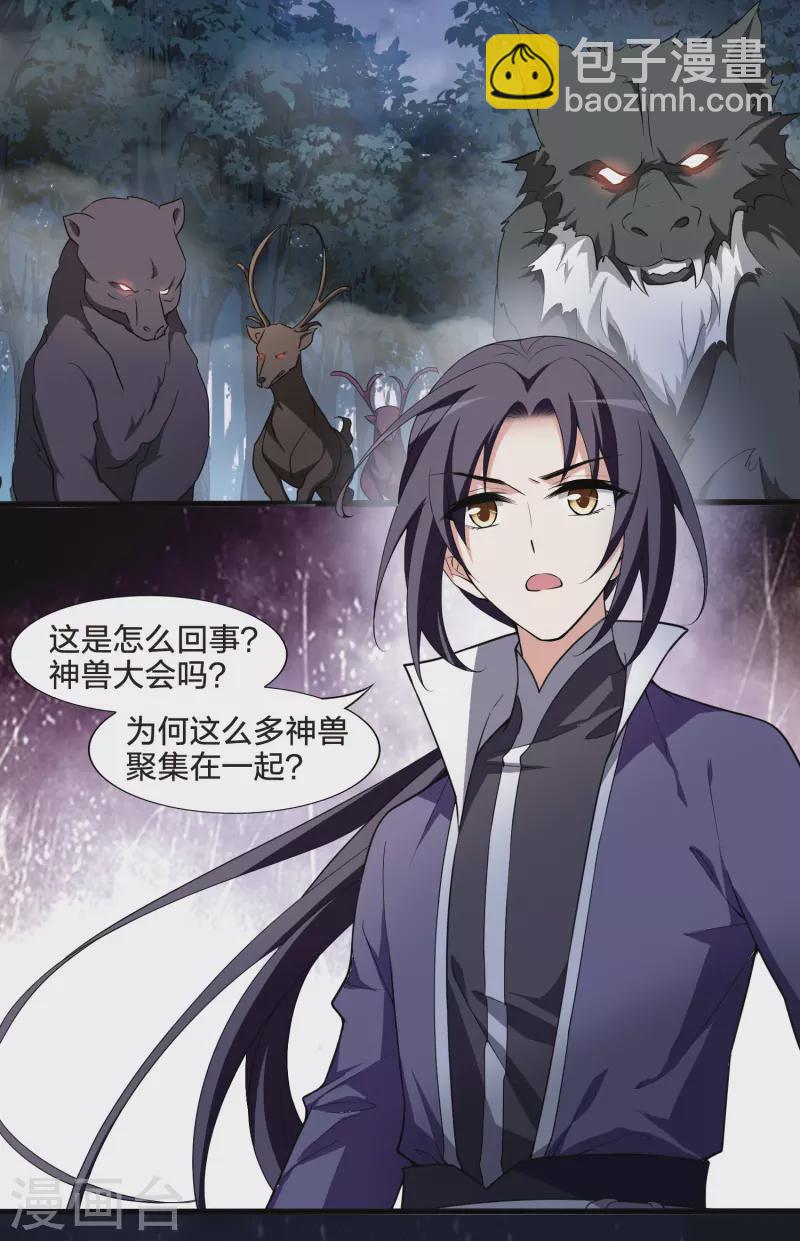 第456话 心外化魂2(2)12