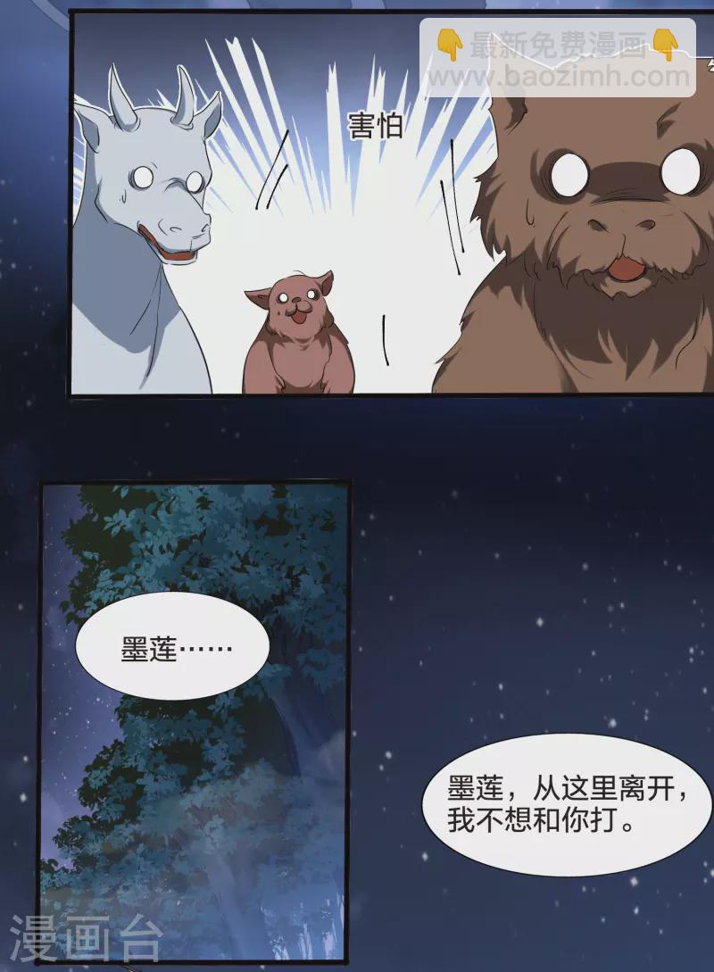 第456话 心外化魂2(2)15