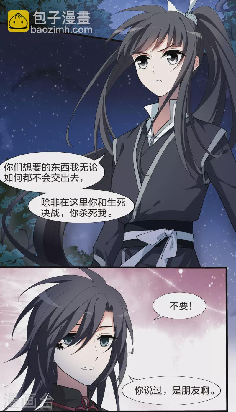第456话 心外化魂2(2)17