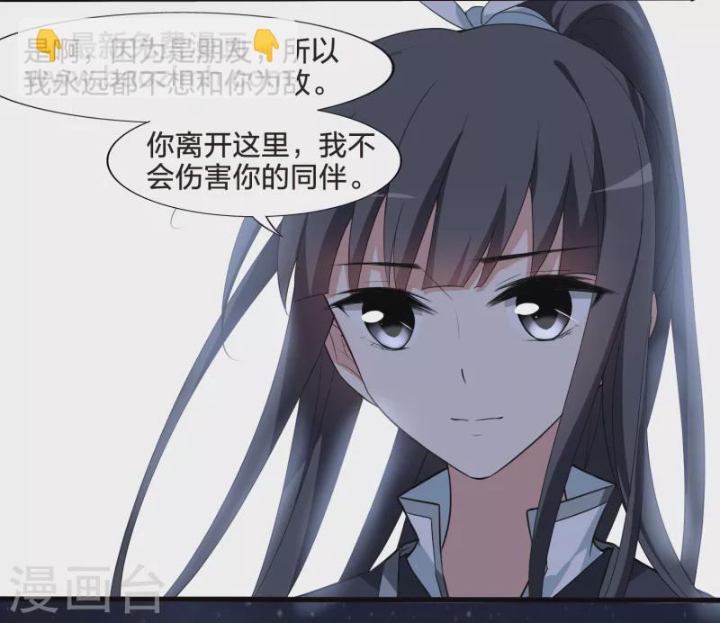 第456话 心外化魂2(2)18