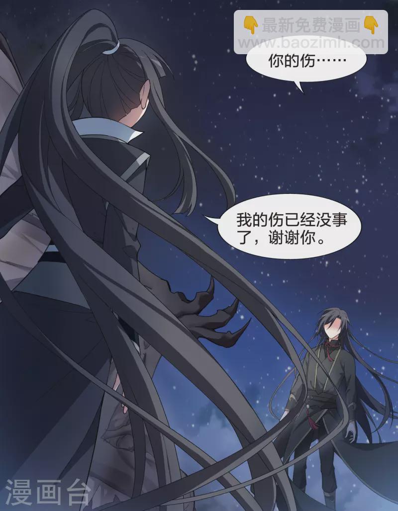 第456话 心外化魂2(2)19