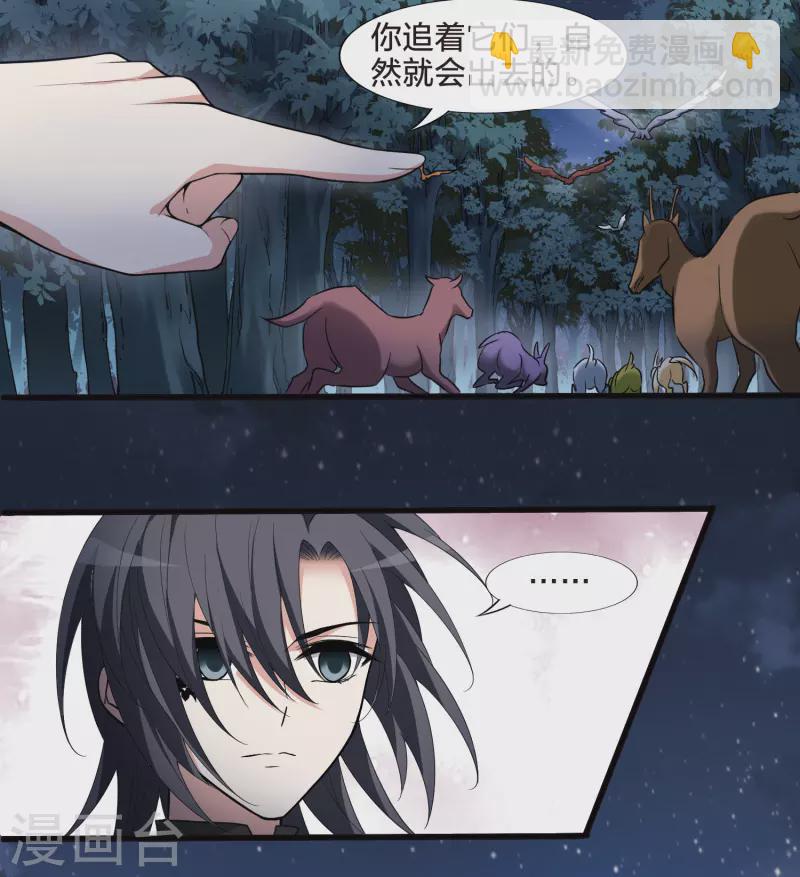 第456话 心外化魂2(2)20