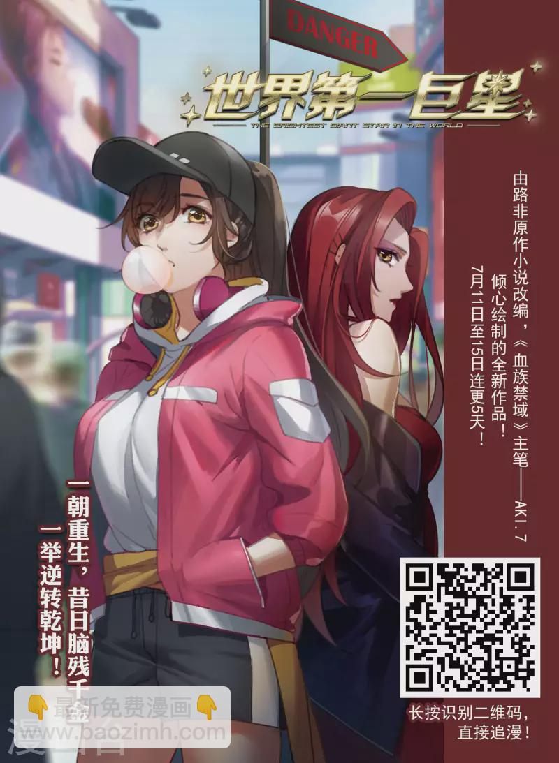 第456话 心外化魂2(2)32