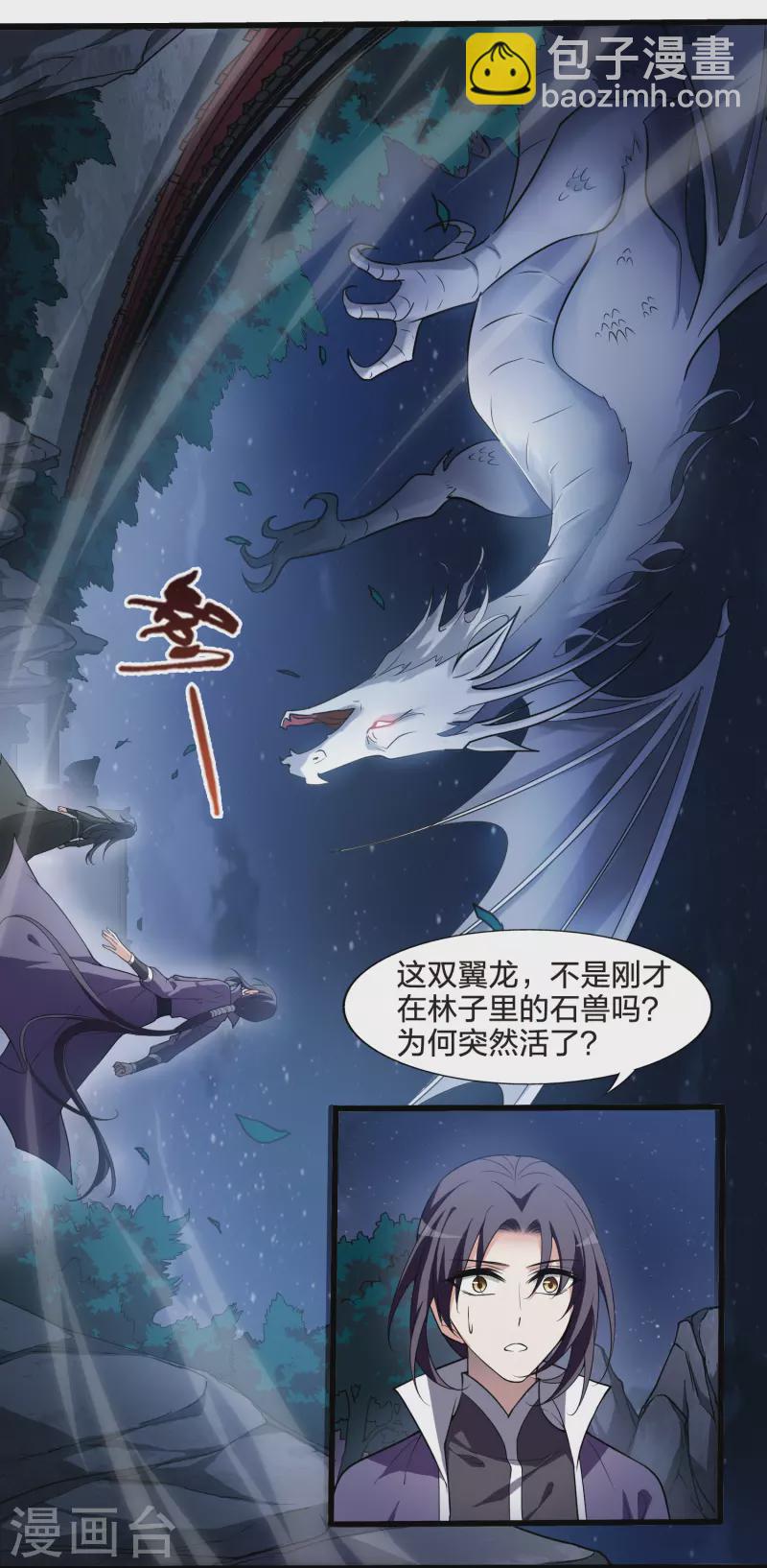 第456话 心外化魂2(2)6
