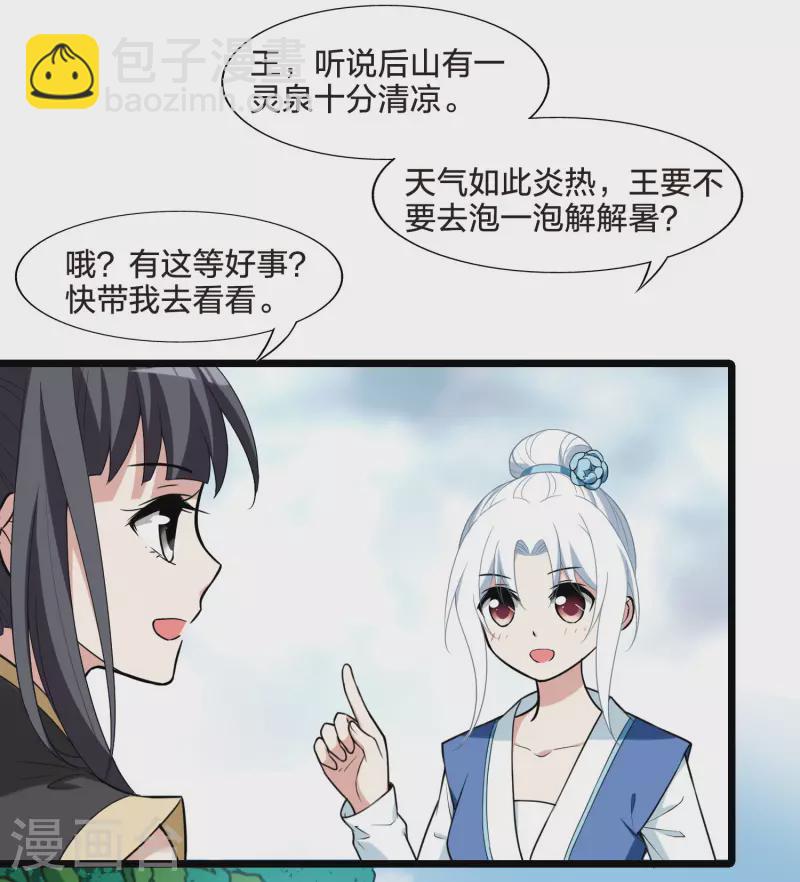 会员专属番外1 炎炎夏日13
