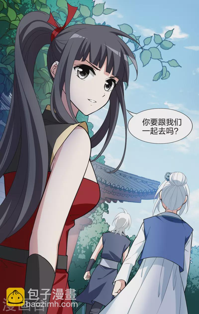 会员专属番外1 炎炎夏日14