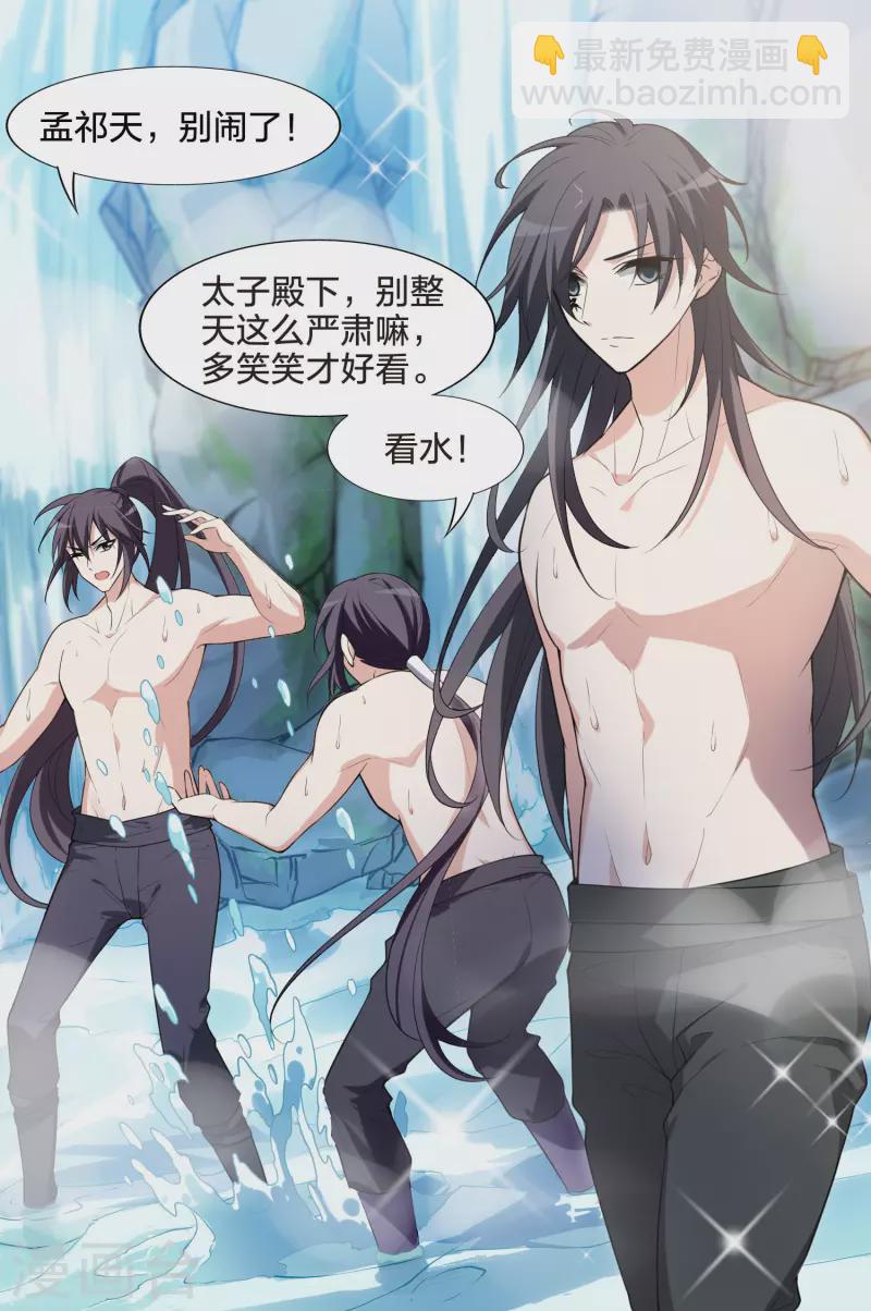 会员专属番外1 炎炎夏日17