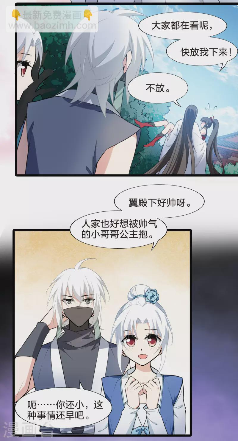 会员专属番外1 炎炎夏日25