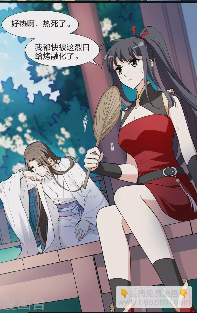 会员专属番外1 炎炎夏日3