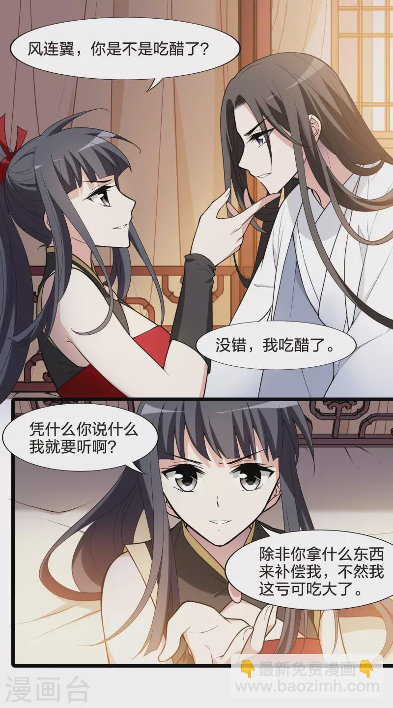 会员专属番外1 炎炎夏日30