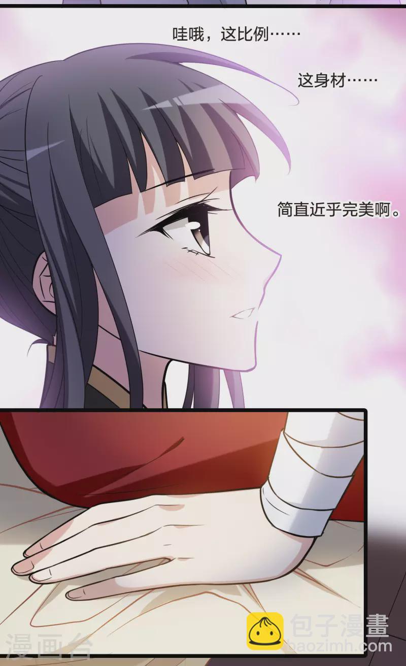 会员专属番外1 炎炎夏日34