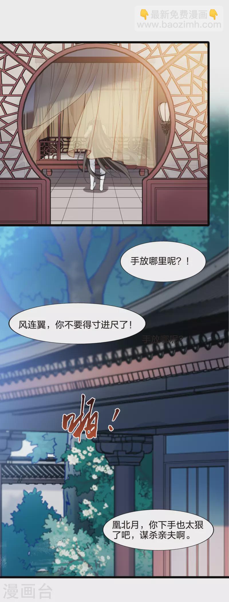 会员专属番外1 炎炎夏日37