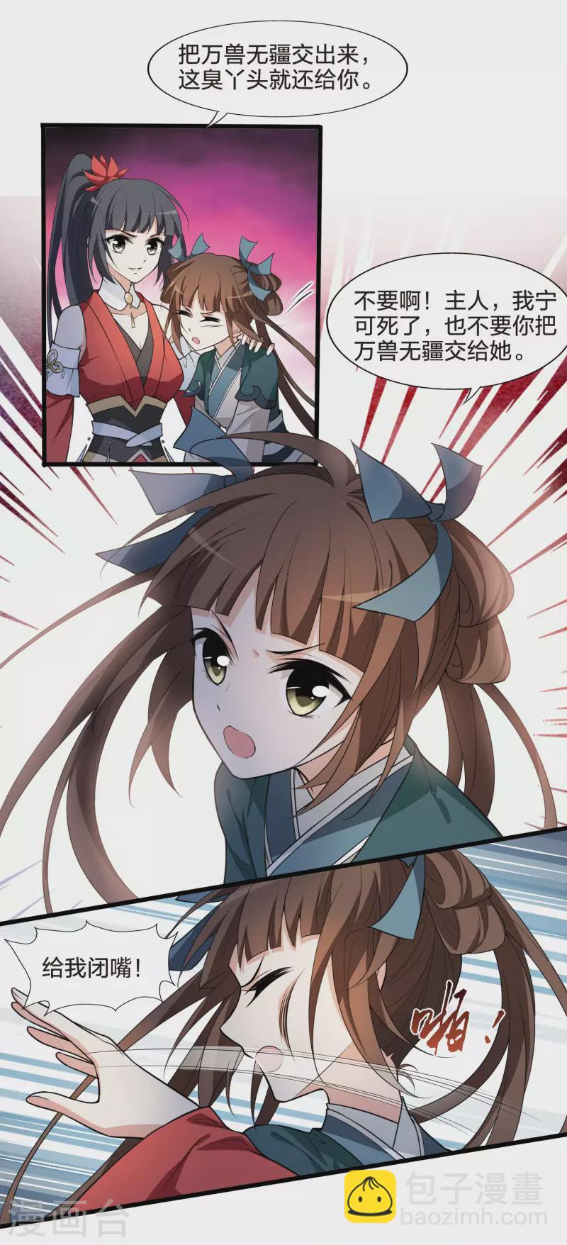 第457话 心外化魂3(1)10
