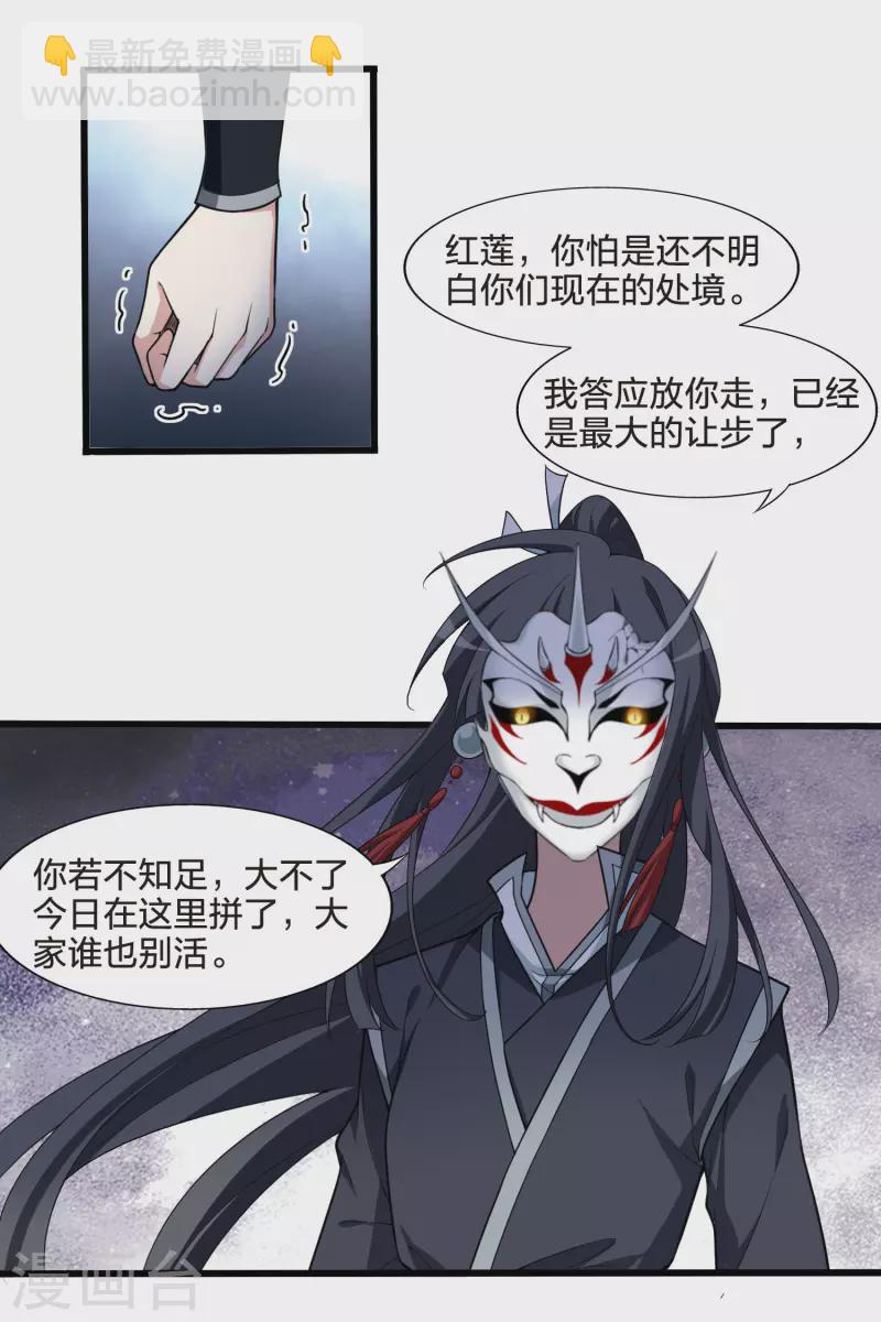 第457话 心外化魂3(1)11