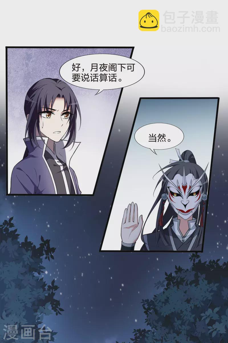 第457话 心外化魂3(1)13