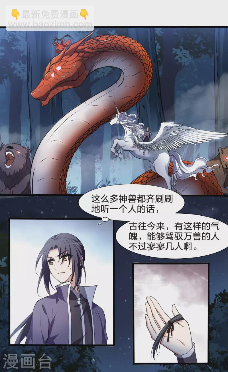 第457话 心外化魂3(1)17
