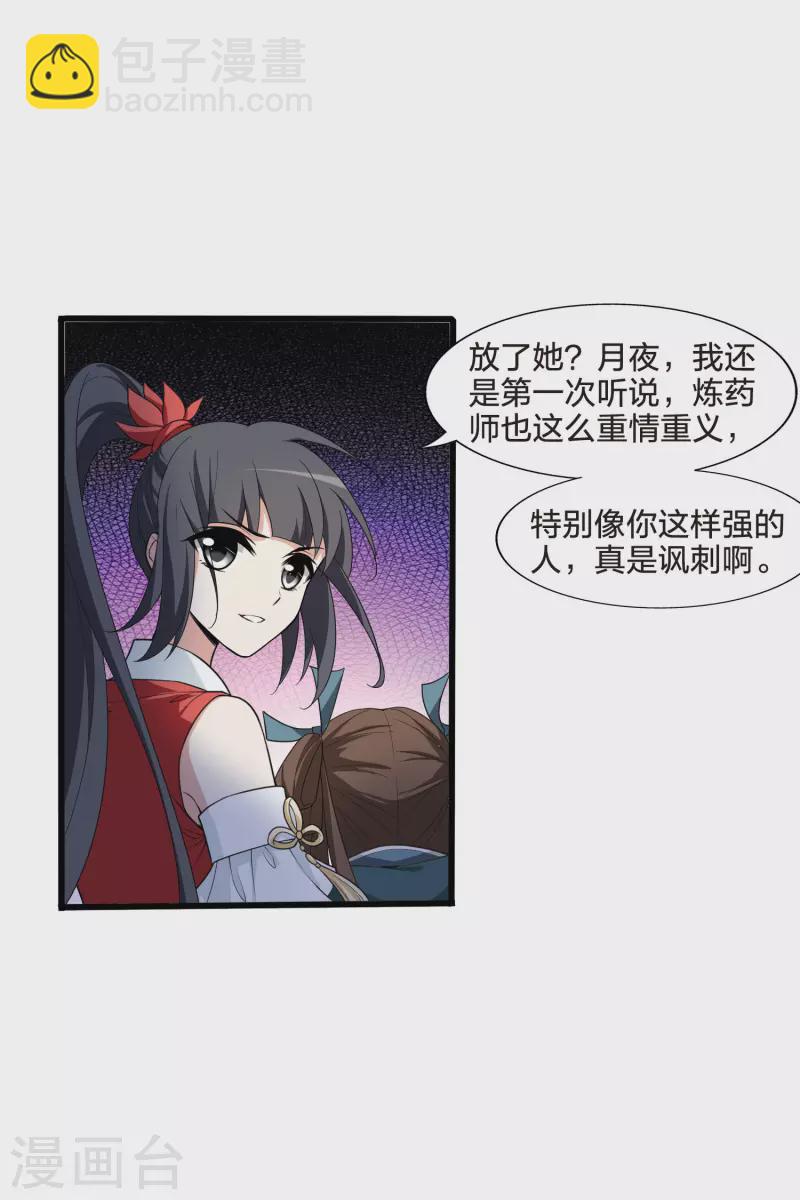 第457话 心外化魂3(1)20