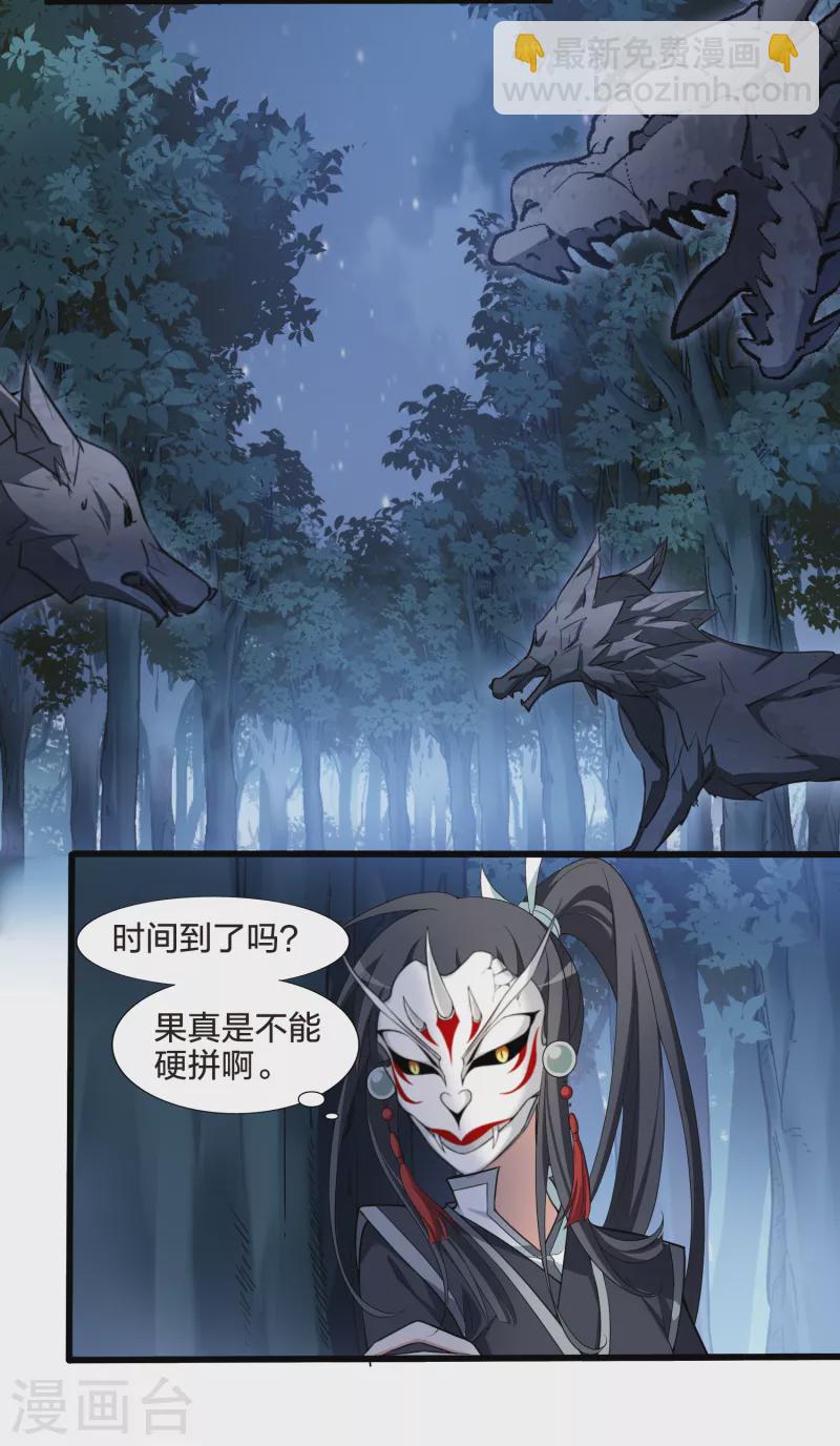 第457话 心外化魂3(1)27