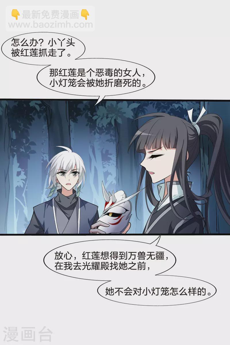第457话 心外化魂3(1)29