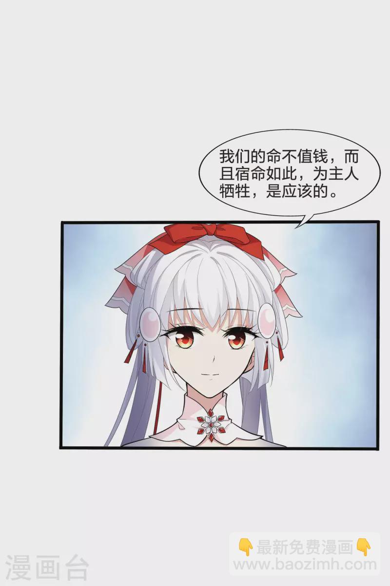第457话 心外化魂3(1)31