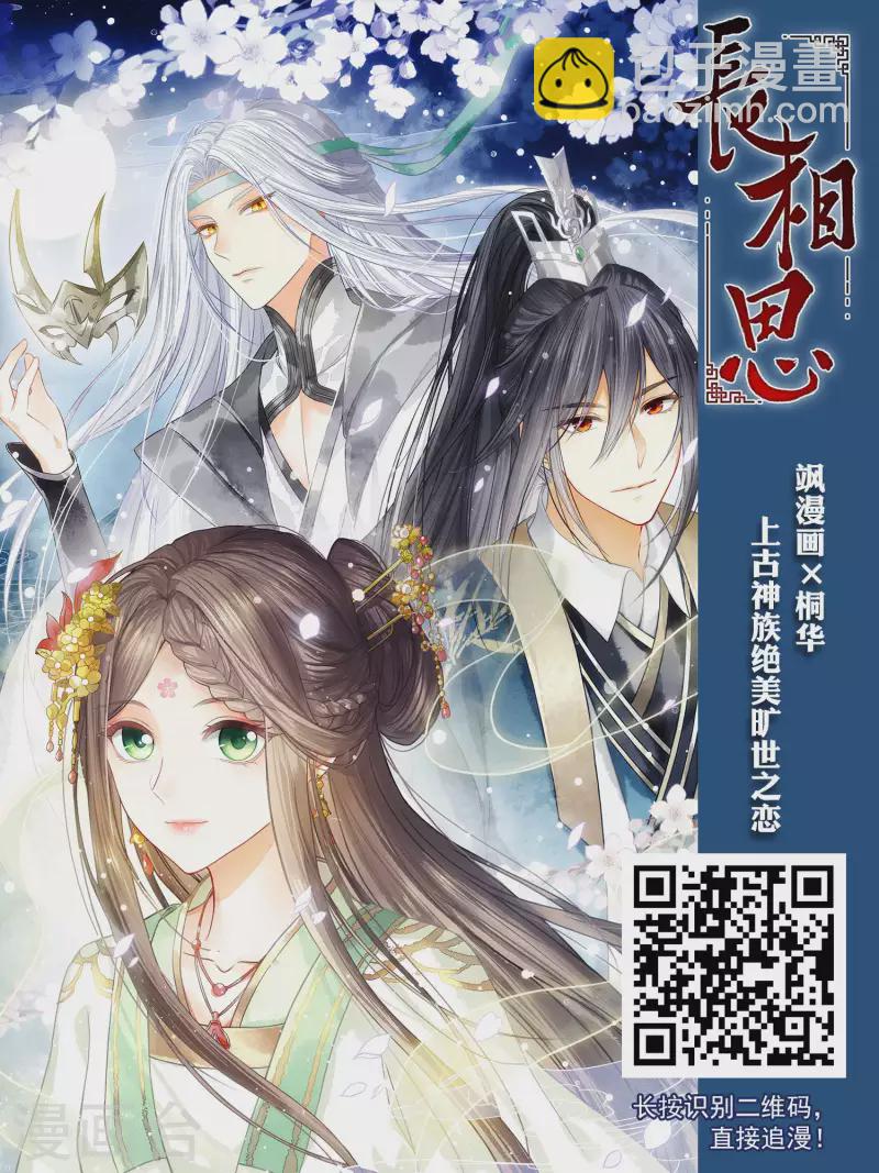 第457话 心外化魂3(1)35