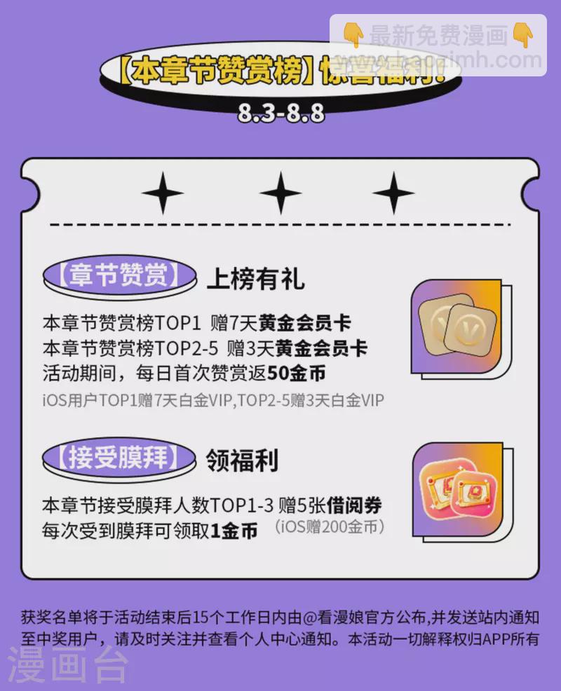 第457话 心外化魂3(1)36