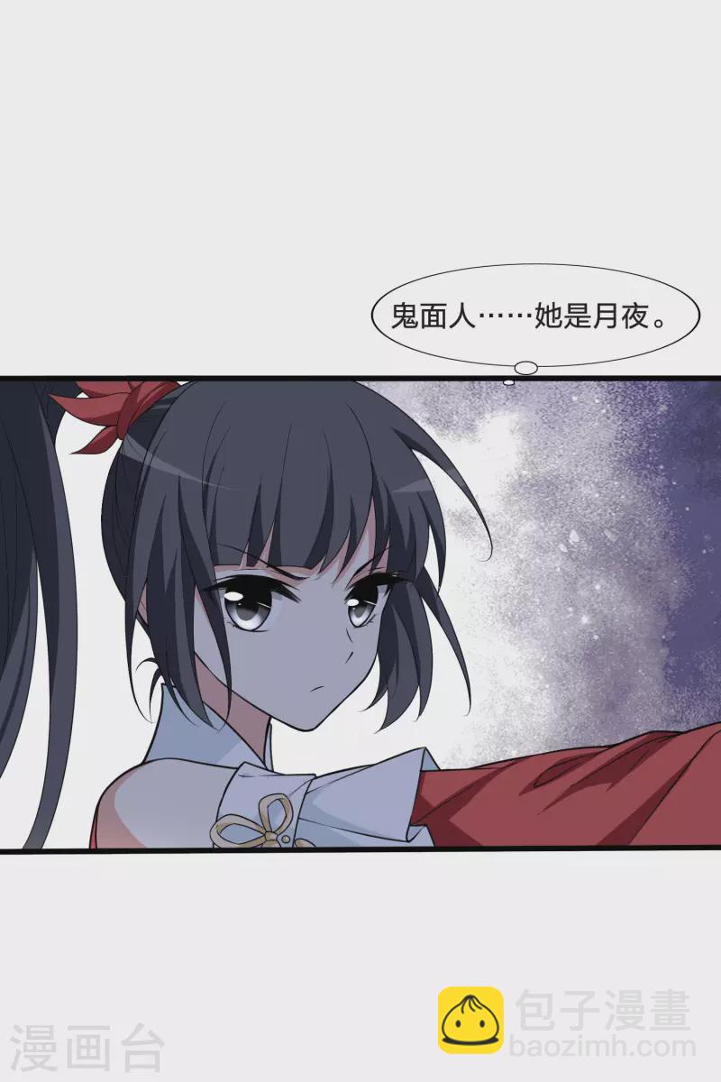 第457话 心外化魂3(1)5