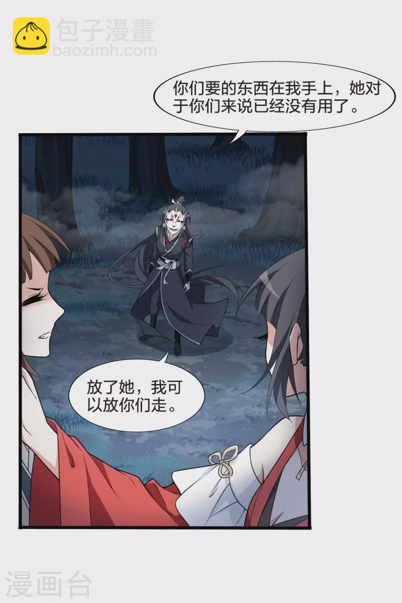 第457话 心外化魂3(1)6