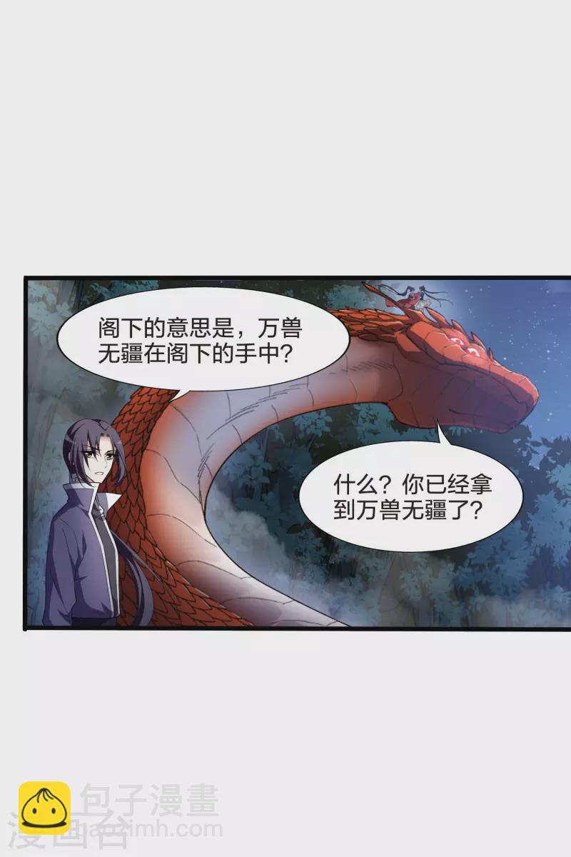 第457话 心外化魂3(1)7